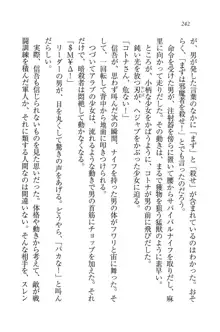 かてきよ ! 家庭教師とハーレムレッスン？, 日本語