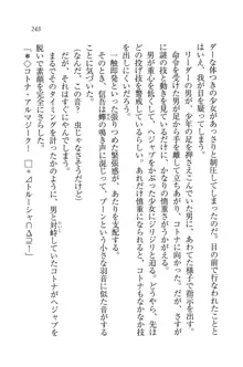 かてきよ ! 家庭教師とハーレムレッスン？, 日本語