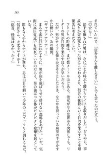 かてきよ ! 家庭教師とハーレムレッスン？, 日本語