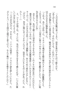 かてきよ ! 家庭教師とハーレムレッスン？, 日本語