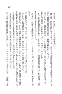 かてきよ ! 家庭教師とハーレムレッスン？, 日本語