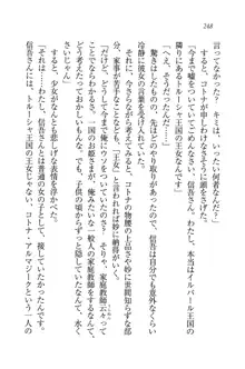 かてきよ ! 家庭教師とハーレムレッスン？, 日本語