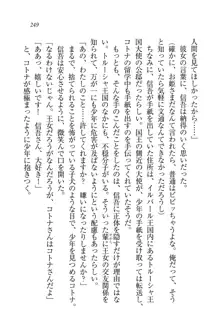 かてきよ ! 家庭教師とハーレムレッスン？, 日本語