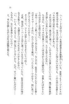 かてきよ ! 家庭教師とハーレムレッスン？, 日本語