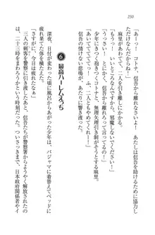 かてきよ ! 家庭教師とハーレムレッスン？, 日本語