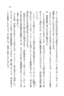 かてきよ ! 家庭教師とハーレムレッスン？, 日本語