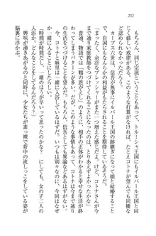 かてきよ ! 家庭教師とハーレムレッスン？, 日本語