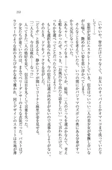 かてきよ ! 家庭教師とハーレムレッスン？, 日本語