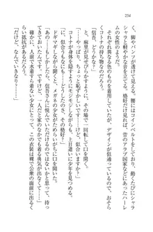 かてきよ ! 家庭教師とハーレムレッスン？, 日本語