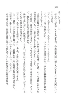 かてきよ ! 家庭教師とハーレムレッスン？, 日本語