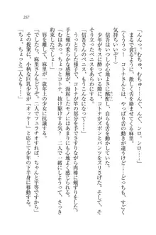 かてきよ ! 家庭教師とハーレムレッスン？, 日本語