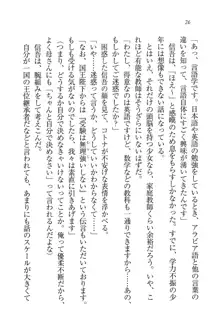 かてきよ ! 家庭教師とハーレムレッスン？, 日本語