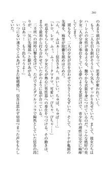 かてきよ ! 家庭教師とハーレムレッスン？, 日本語