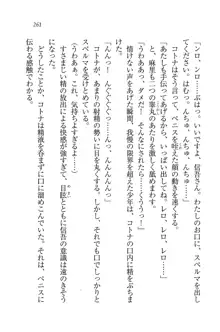 かてきよ ! 家庭教師とハーレムレッスン？, 日本語