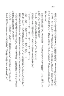 かてきよ ! 家庭教師とハーレムレッスン？, 日本語