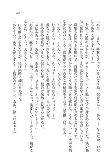 かてきよ ! 家庭教師とハーレムレッスン？, 日本語