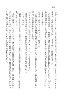 かてきよ ! 家庭教師とハーレムレッスン？, 日本語