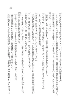 かてきよ ! 家庭教師とハーレムレッスン？, 日本語