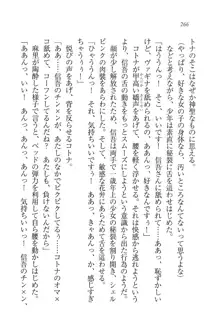 かてきよ ! 家庭教師とハーレムレッスン？, 日本語