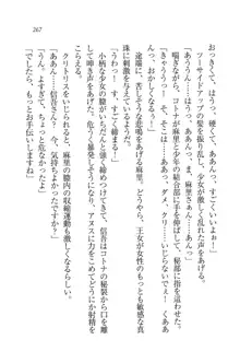 かてきよ ! 家庭教師とハーレムレッスン？, 日本語