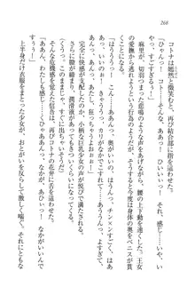 かてきよ ! 家庭教師とハーレムレッスン？, 日本語