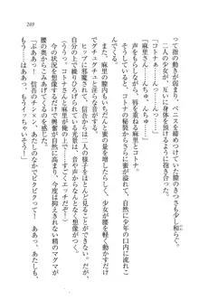 かてきよ ! 家庭教師とハーレムレッスン？, 日本語