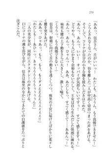 かてきよ ! 家庭教師とハーレムレッスン？, 日本語