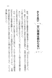 かてきよ ! 家庭教師とハーレムレッスン？, 日本語