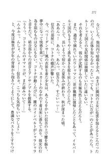 かてきよ ! 家庭教師とハーレムレッスン？, 日本語