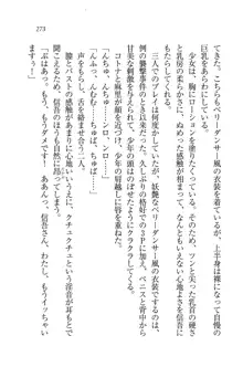 かてきよ ! 家庭教師とハーレムレッスン？, 日本語