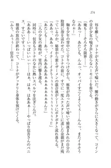 かてきよ ! 家庭教師とハーレムレッスン？, 日本語