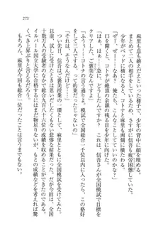 かてきよ ! 家庭教師とハーレムレッスン？, 日本語