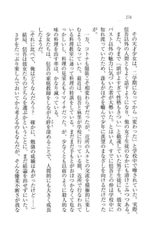 かてきよ ! 家庭教師とハーレムレッスン？, 日本語