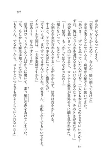 かてきよ ! 家庭教師とハーレムレッスン？, 日本語