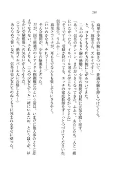 かてきよ ! 家庭教師とハーレムレッスン？, 日本語