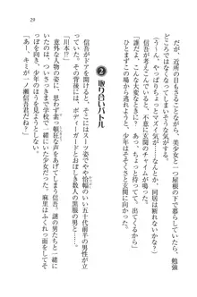 かてきよ ! 家庭教師とハーレムレッスン？, 日本語