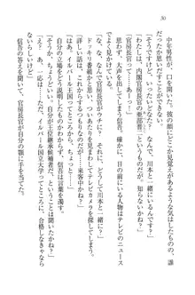 かてきよ ! 家庭教師とハーレムレッスン？, 日本語