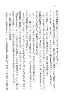 かてきよ ! 家庭教師とハーレムレッスン？, 日本語