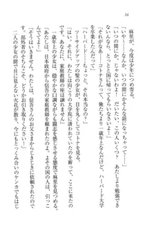 かてきよ ! 家庭教師とハーレムレッスン？, 日本語