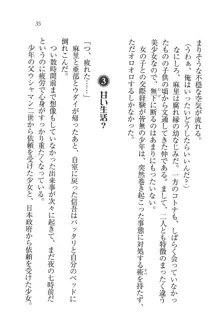 かてきよ ! 家庭教師とハーレムレッスン？, 日本語