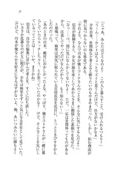 かてきよ ! 家庭教師とハーレムレッスン？, 日本語