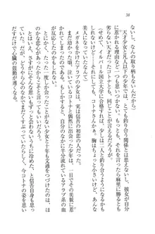 かてきよ ! 家庭教師とハーレムレッスン？, 日本語