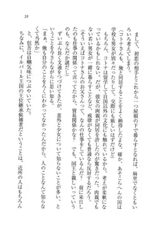 かてきよ ! 家庭教師とハーレムレッスン？, 日本語