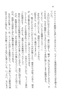 かてきよ ! 家庭教師とハーレムレッスン？, 日本語