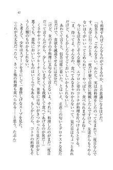 かてきよ ! 家庭教師とハーレムレッスン？, 日本語