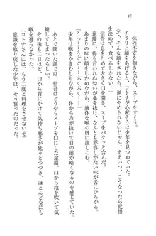 かてきよ ! 家庭教師とハーレムレッスン？, 日本語