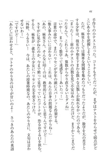 かてきよ ! 家庭教師とハーレムレッスン？, 日本語