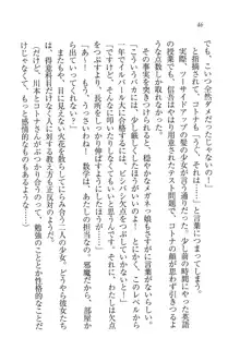 かてきよ ! 家庭教師とハーレムレッスン？, 日本語