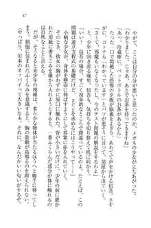 かてきよ ! 家庭教師とハーレムレッスン？, 日本語