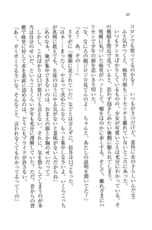 かてきよ ! 家庭教師とハーレムレッスン？, 日本語